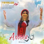 دانلود آهنگ انار به نام تولد دانلود آهنگ انار به نام تولد