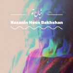 دانلود آهنگ نازنین حسن بخشان به نام خیال تو دانلود آهنگ نازنین حسن بخشان به نام خیال تو