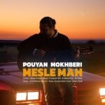 دانلود آهنگ پویان مخبری به نام مثل ماه دانلود آهنگ پویان مخبری به نام مثل ماه