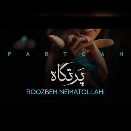 دانلود آهنگ روزبه نعمت اللهی پرتگاه