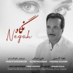 دانلود آهنگ پرویز خوش رزم به نام نگاه دانلود آهنگ پرویز خوش رزم به نام نگاه
