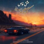 دانلود آهنگ کوروش بیژنی به نام عشق خاص دانلود آهنگ کوروش بیژنی به نام عشق خاص