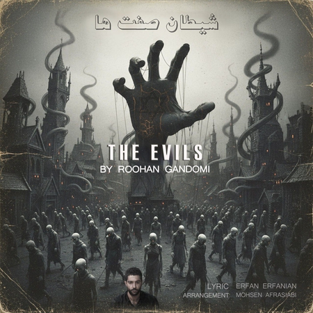 دانلود آهنگ روحان گندمی شیطان صفت ها