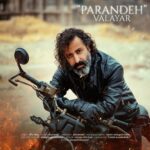 دانلود آهنگ والایار به نام پرنده دانلود آهنگ والایار به نام پرنده