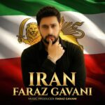 دانلود آهنگ فراز گوانی به نام ایران دانلود آهنگ فراز گوانی به نام ایران