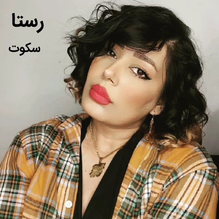 دانلود آهنگ رستا سکوت